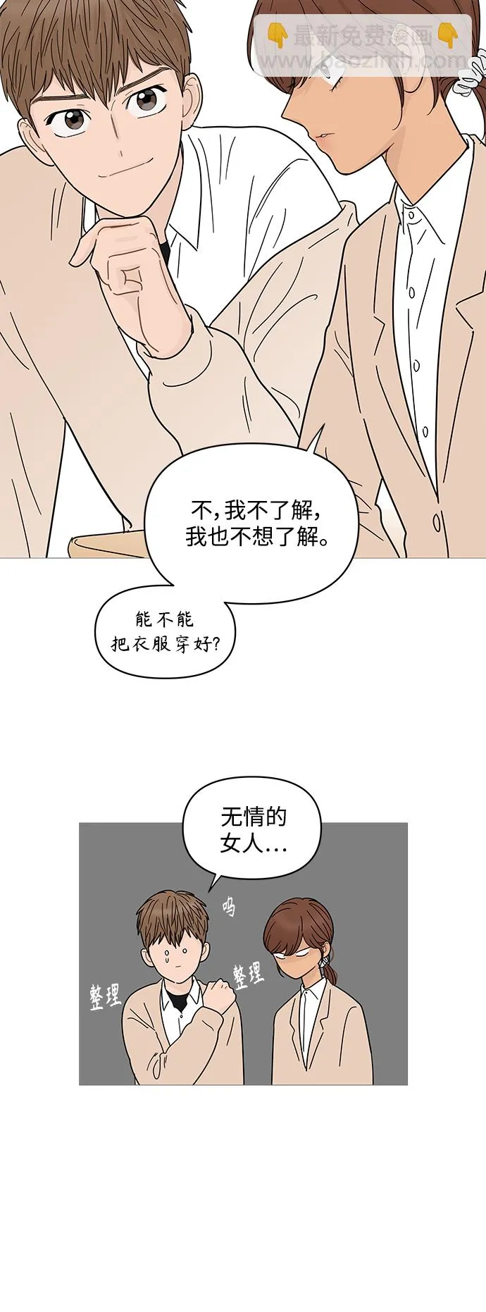 第68话 第31页
