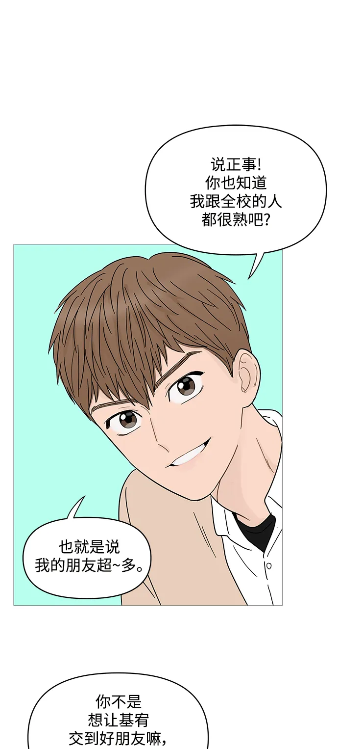 第68话 第32页