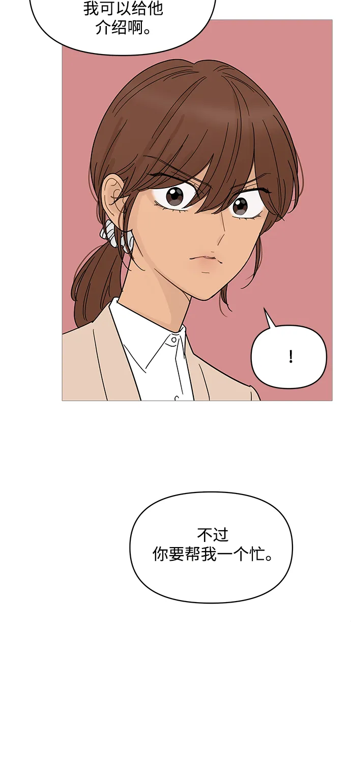 第68话 第33页
