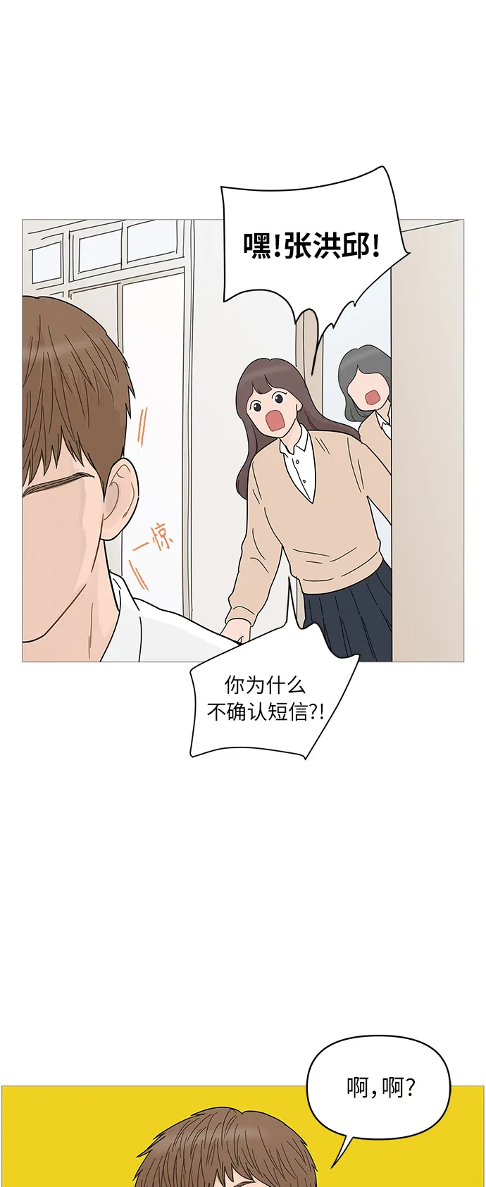 第69话 第2页