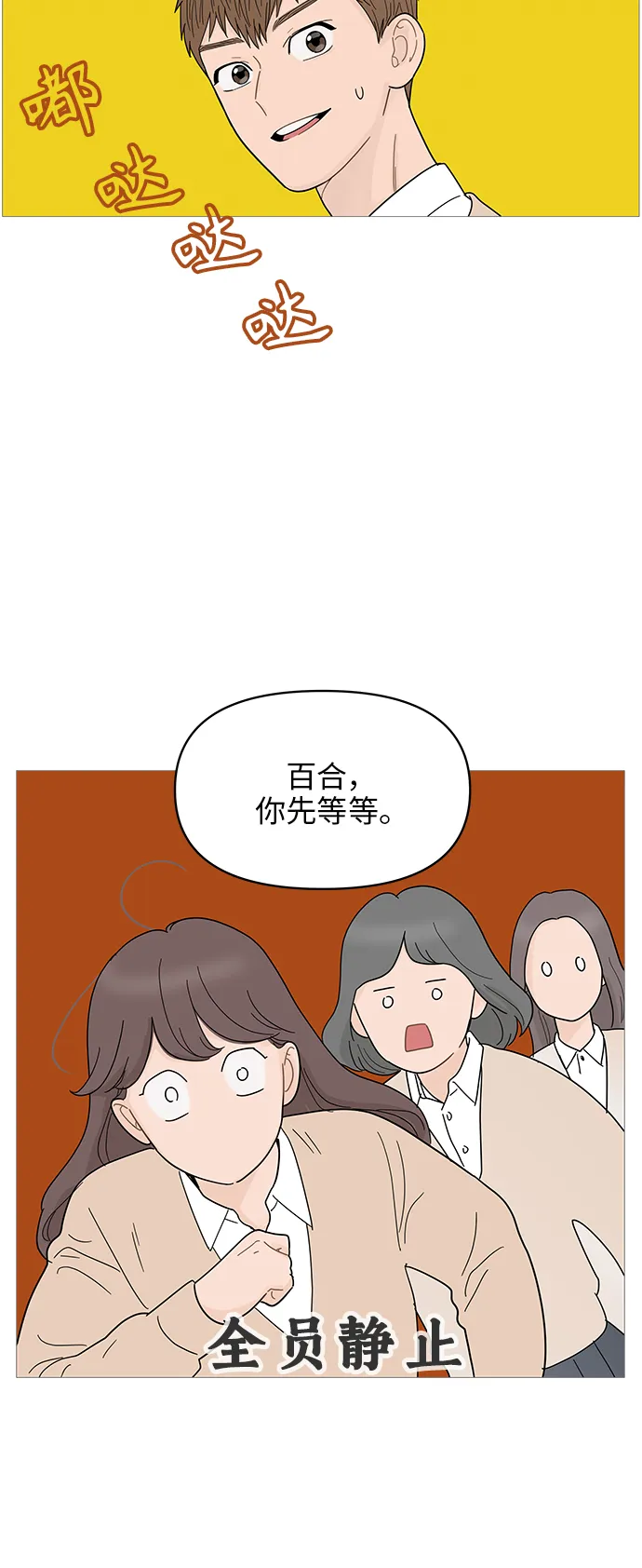 第69话 第3页
