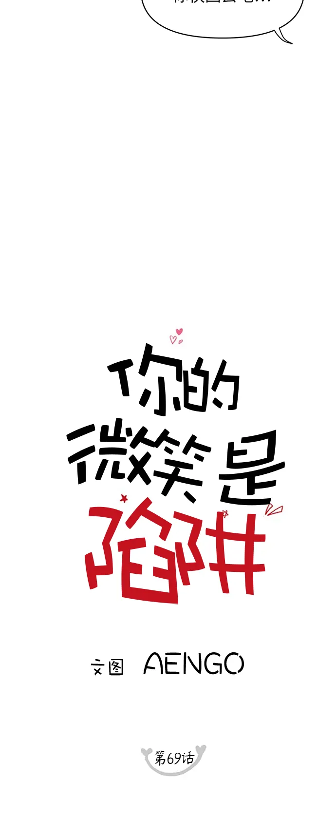 第69话 第5页