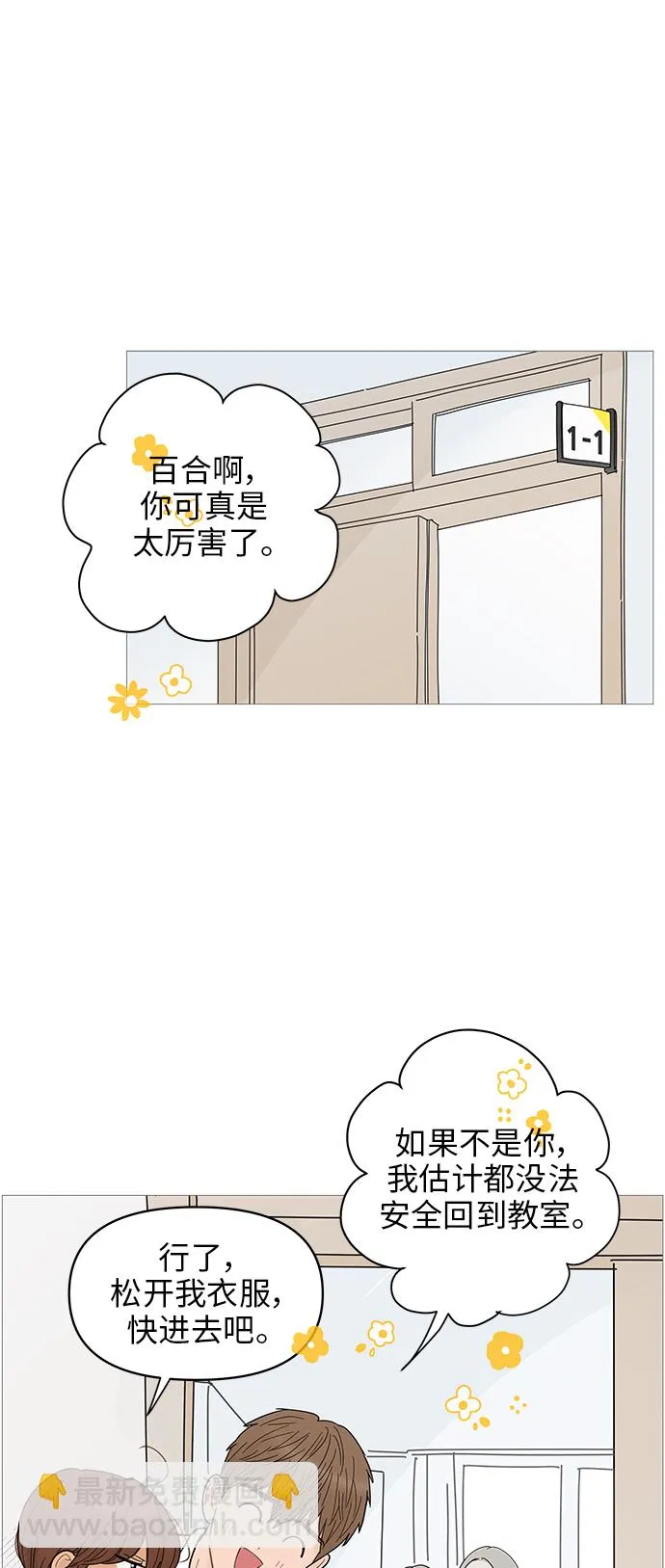 第69话 第6页