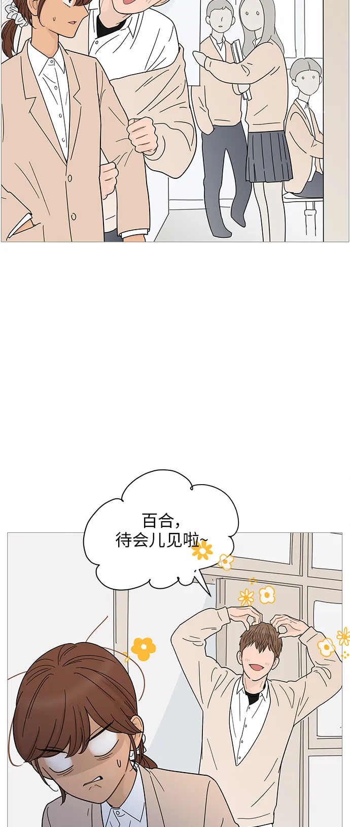 第69话 第7页