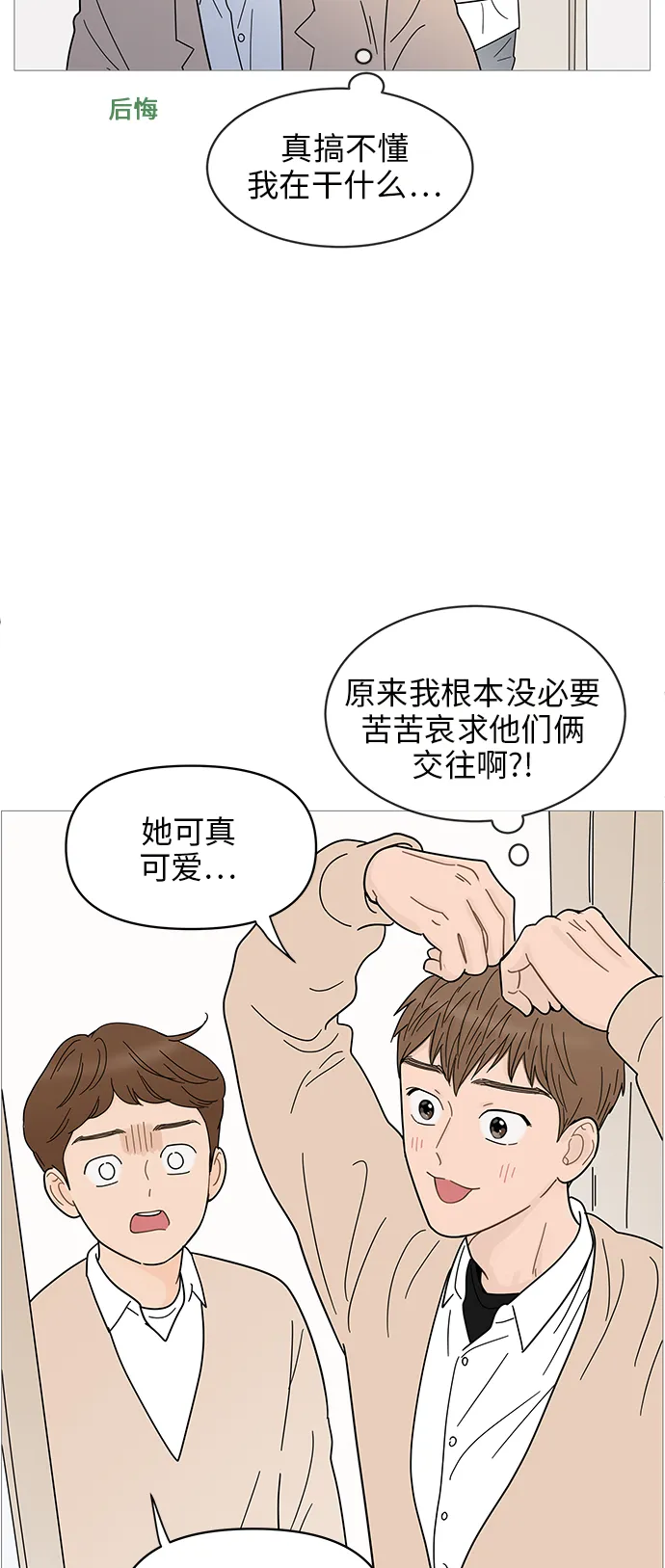 第69话 第8页