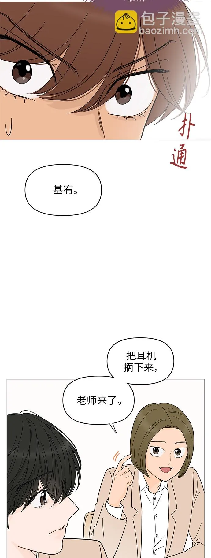 第69话 第15页