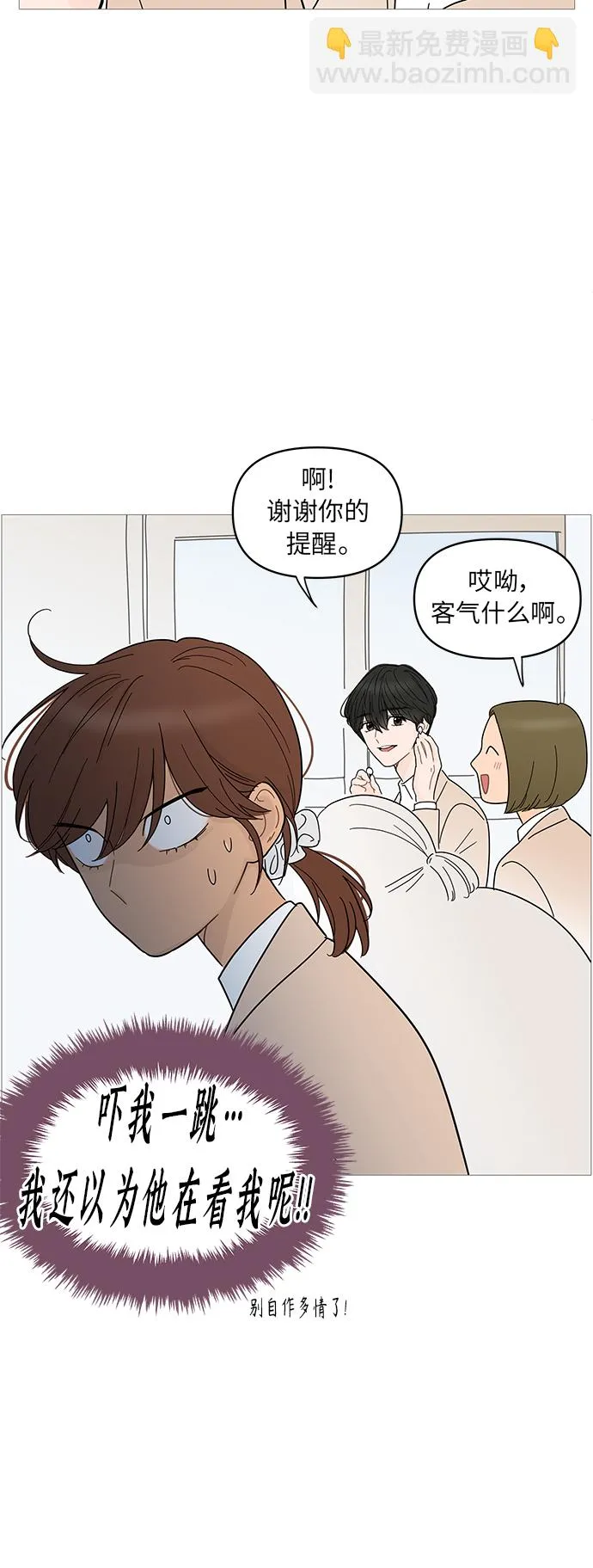 第69话 第16页