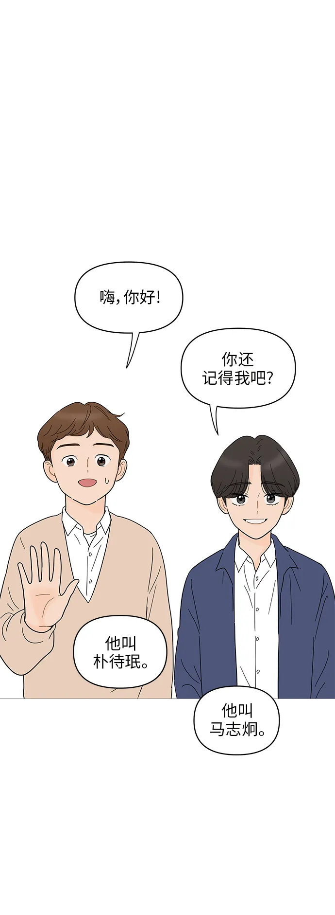 第69话 第17页