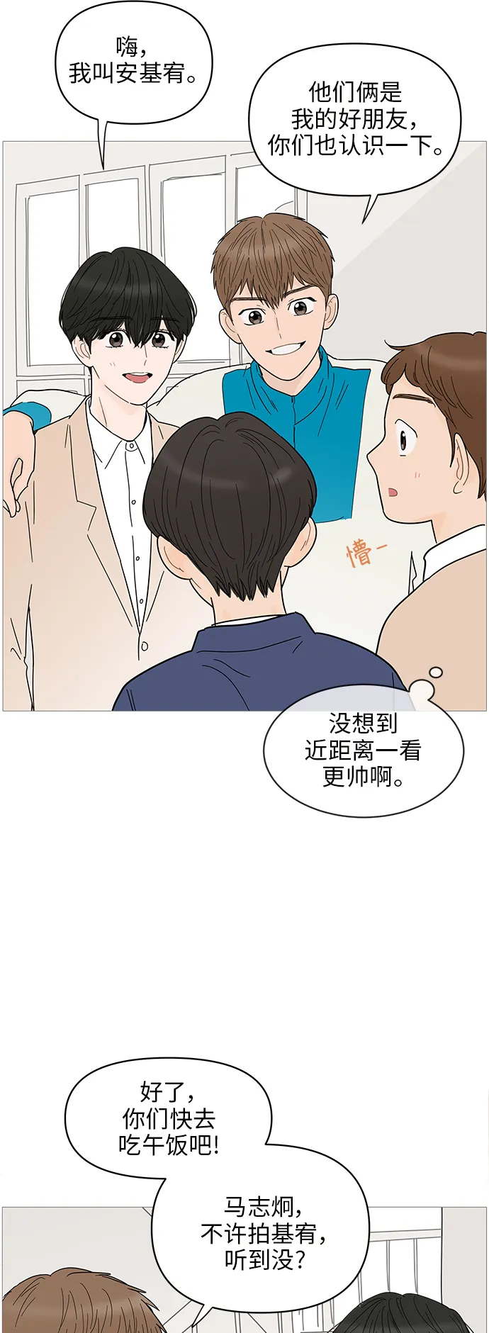 第69话 第18页