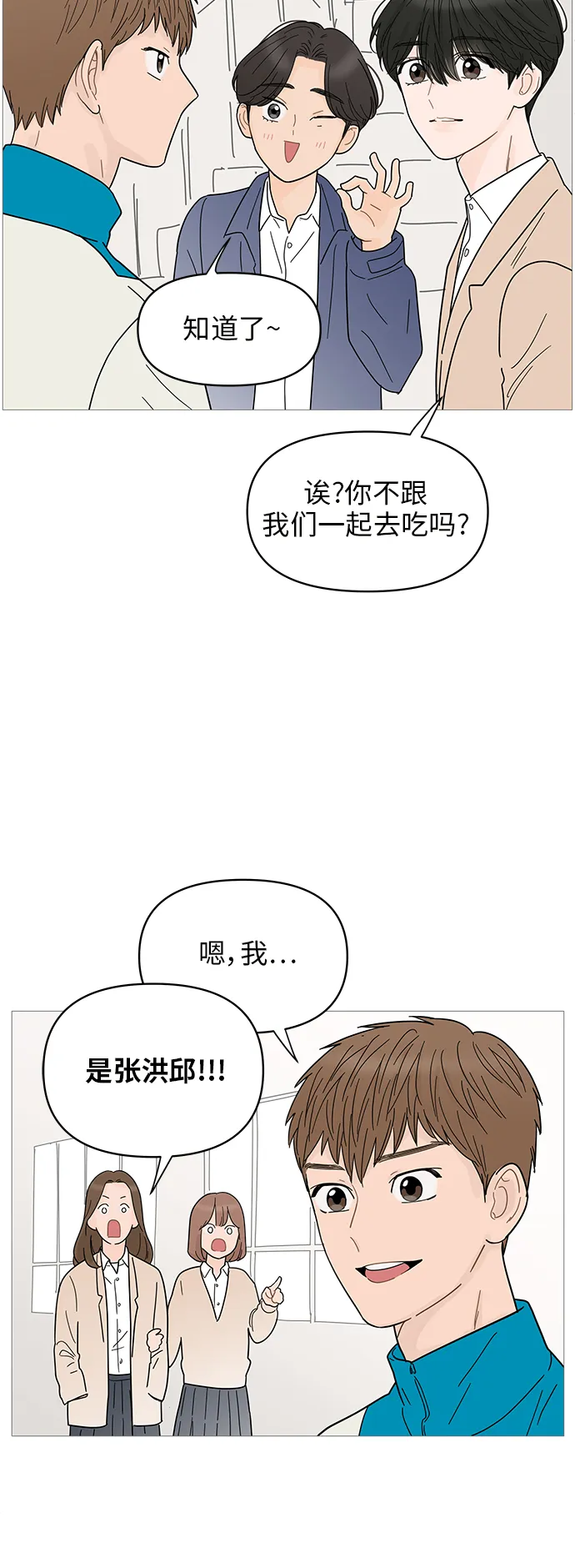 第69话 第19页