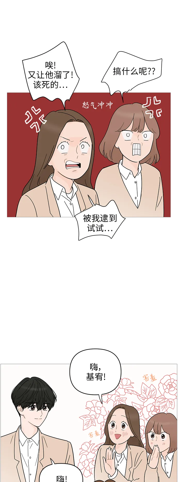 第69话 第21页
