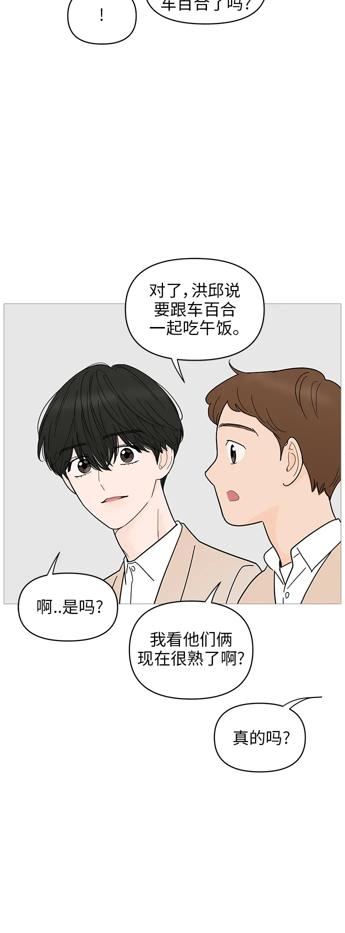 第69话 第23页