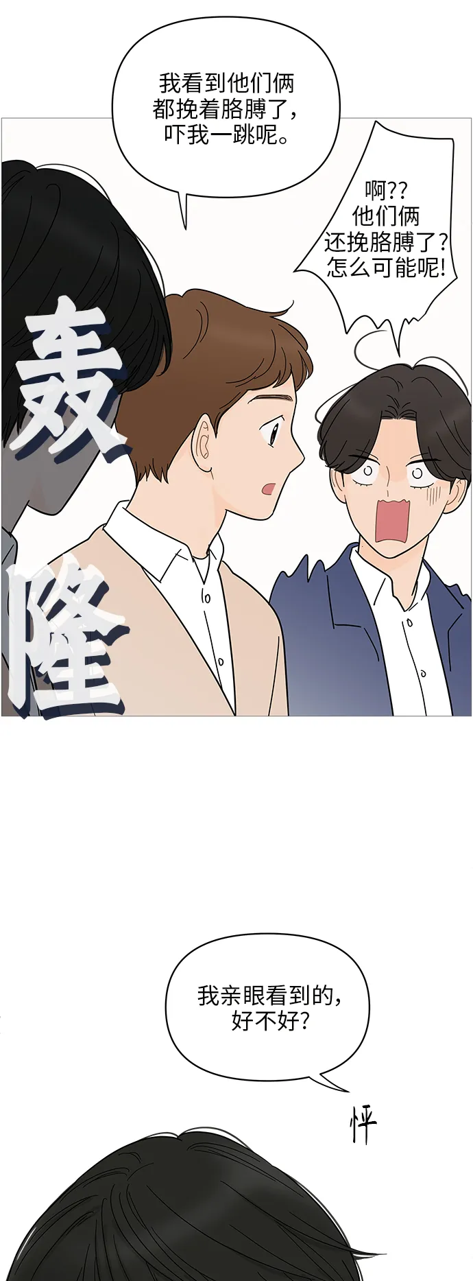 第69话 第24页