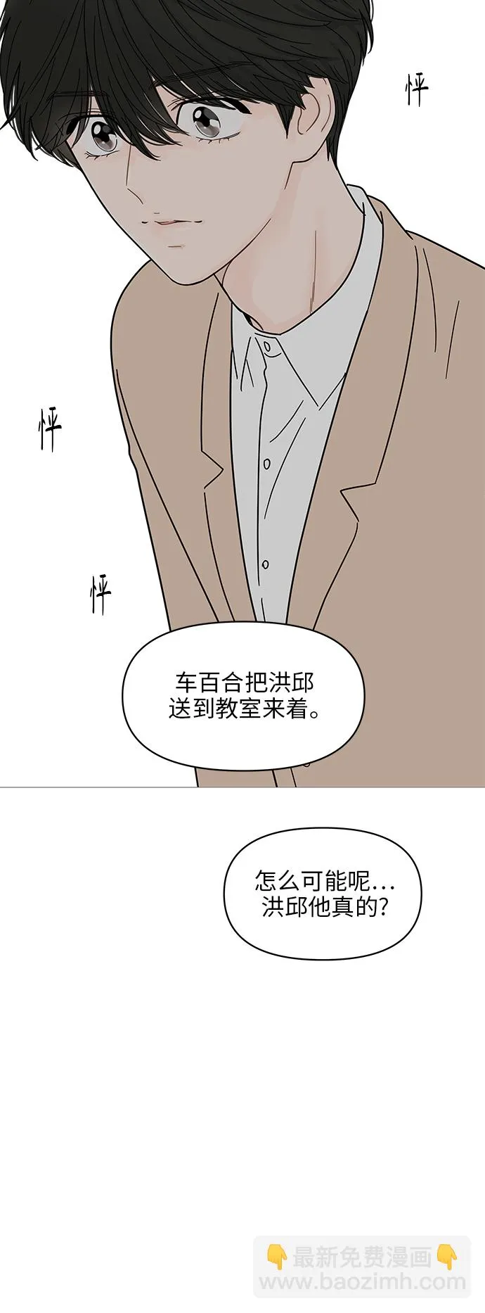 第69话 第25页