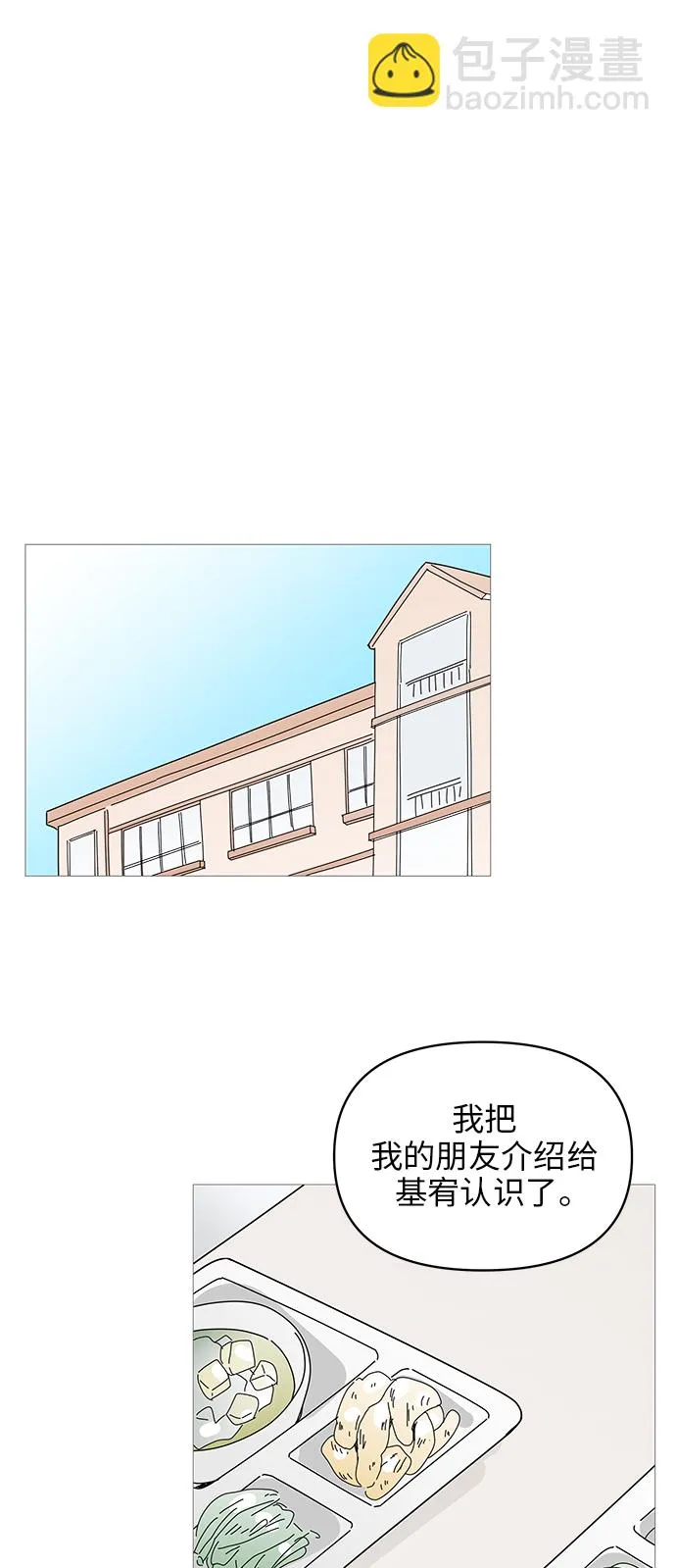 第69话 第26页