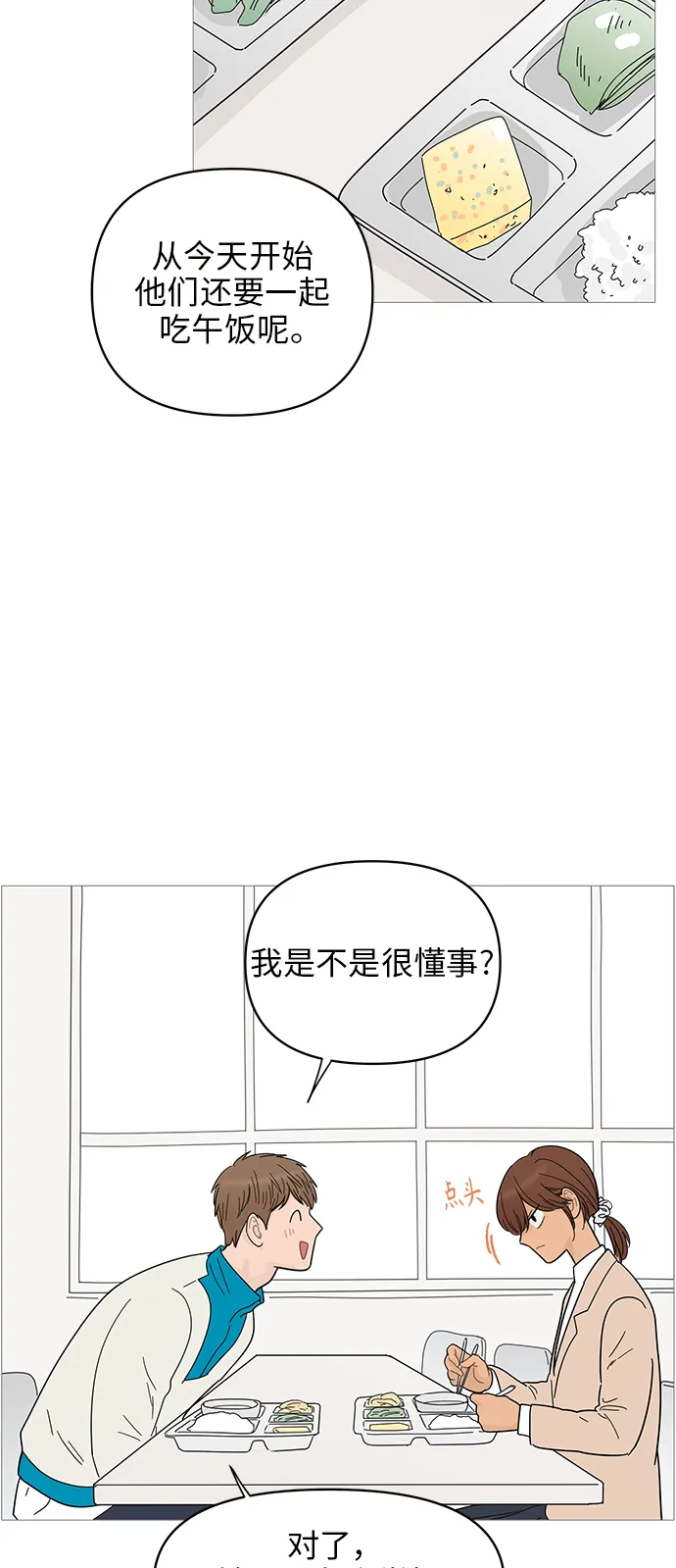 第69话 第27页