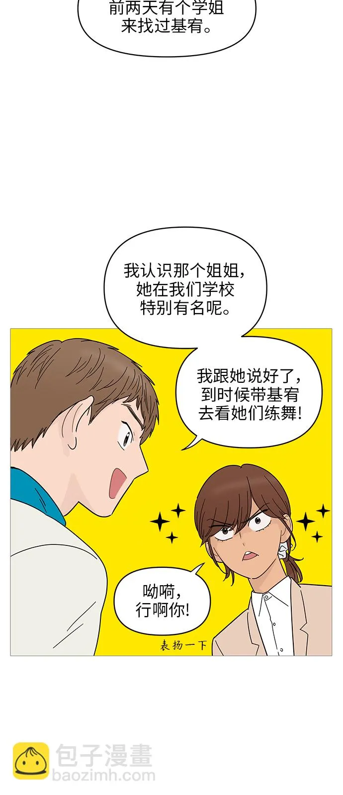 第69话 第28页
