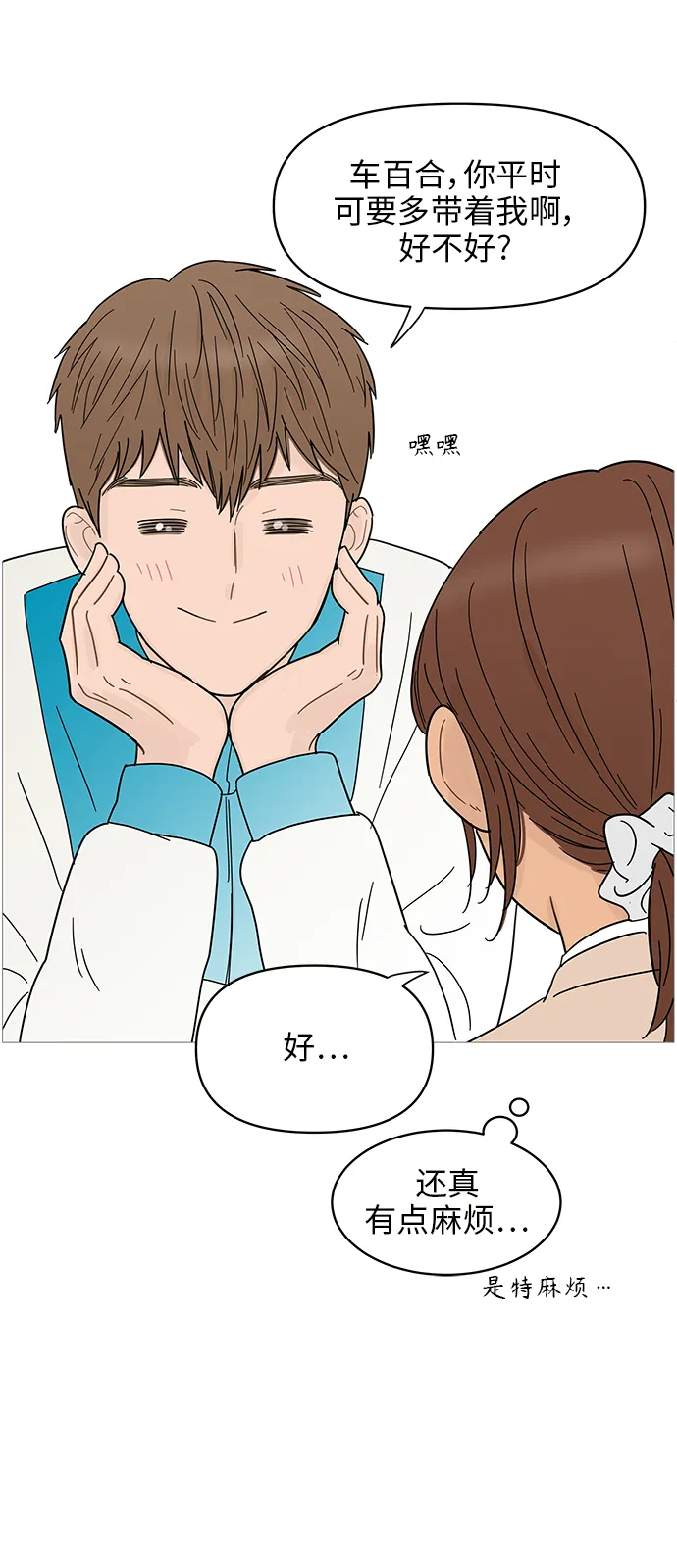 第69话 第29页