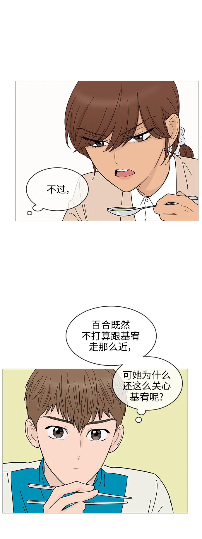 第69话 第30页
