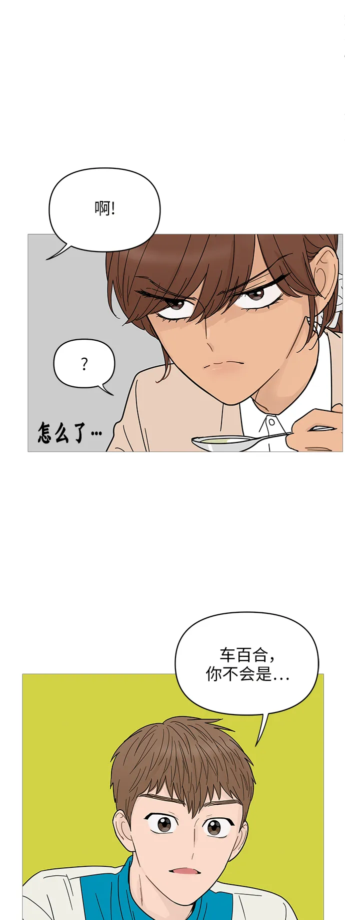 第69话 第31页