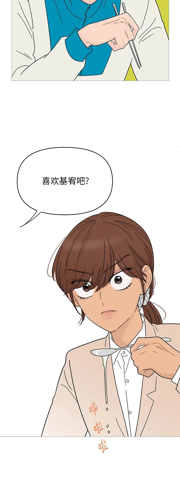第69话 第32页