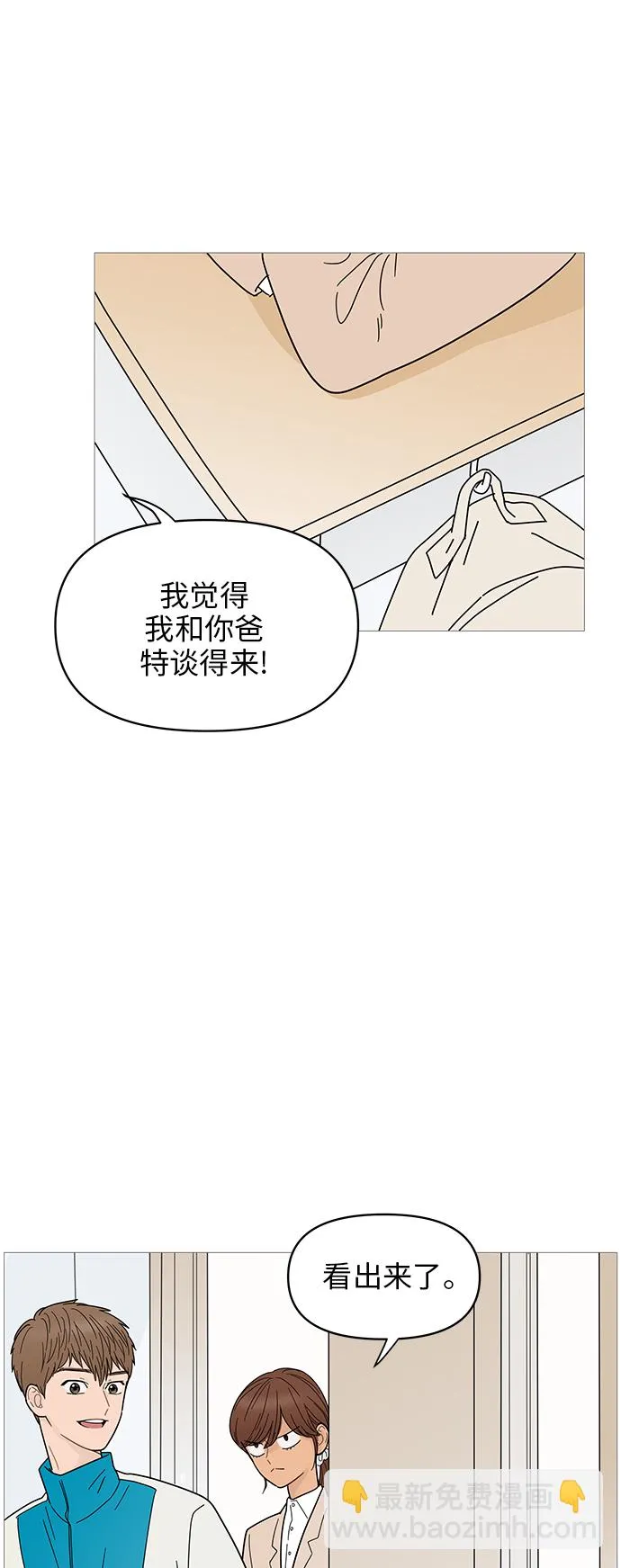 第69话 第34页