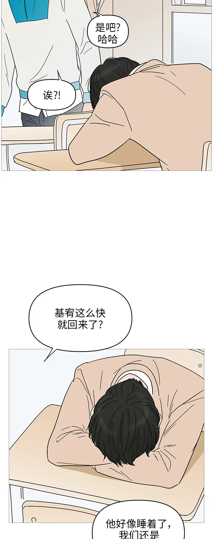 第69话 第35页