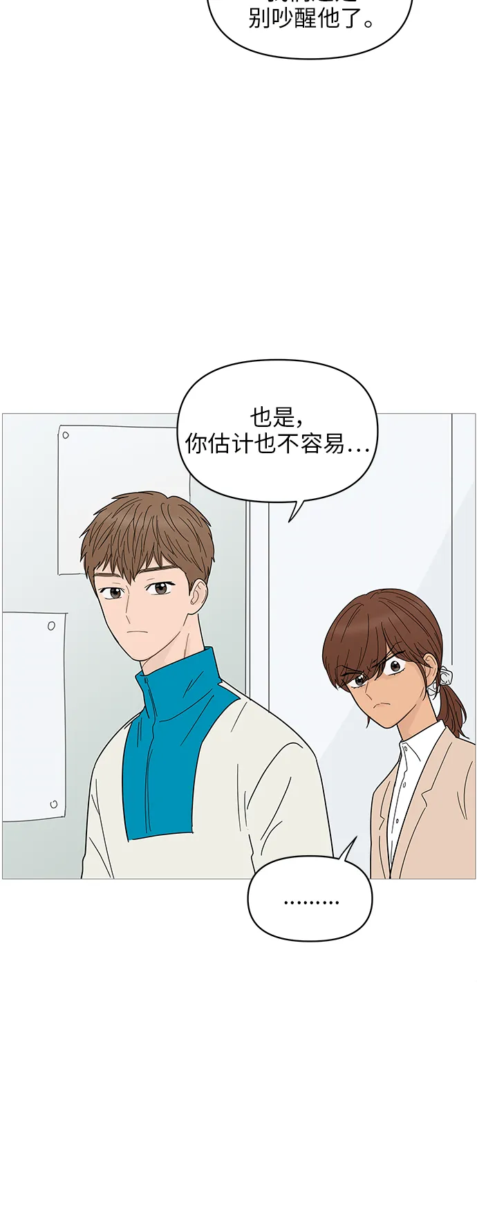 第69话 第36页