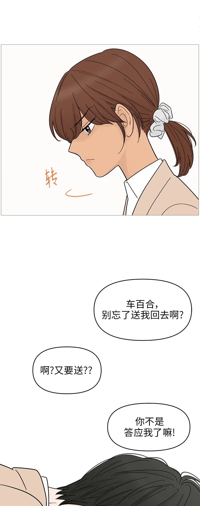 第69话 第37页