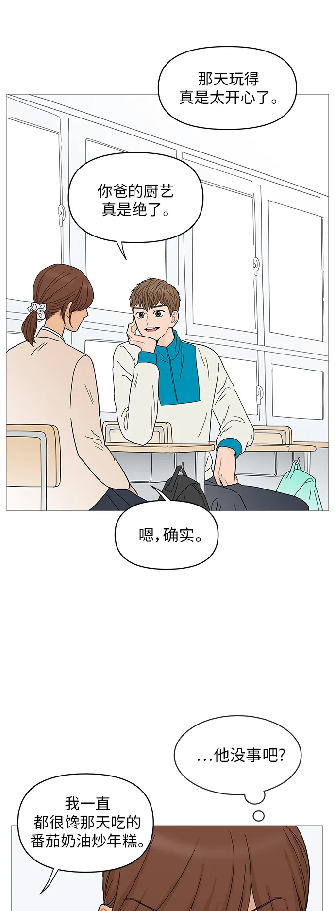 第70话 第2页