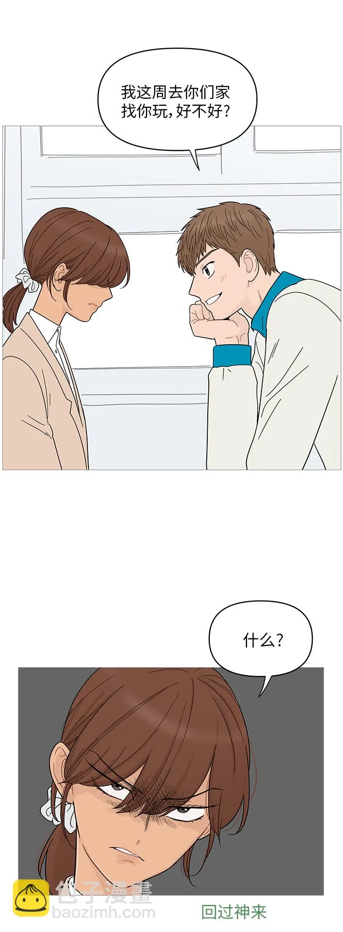 第70话 第4页