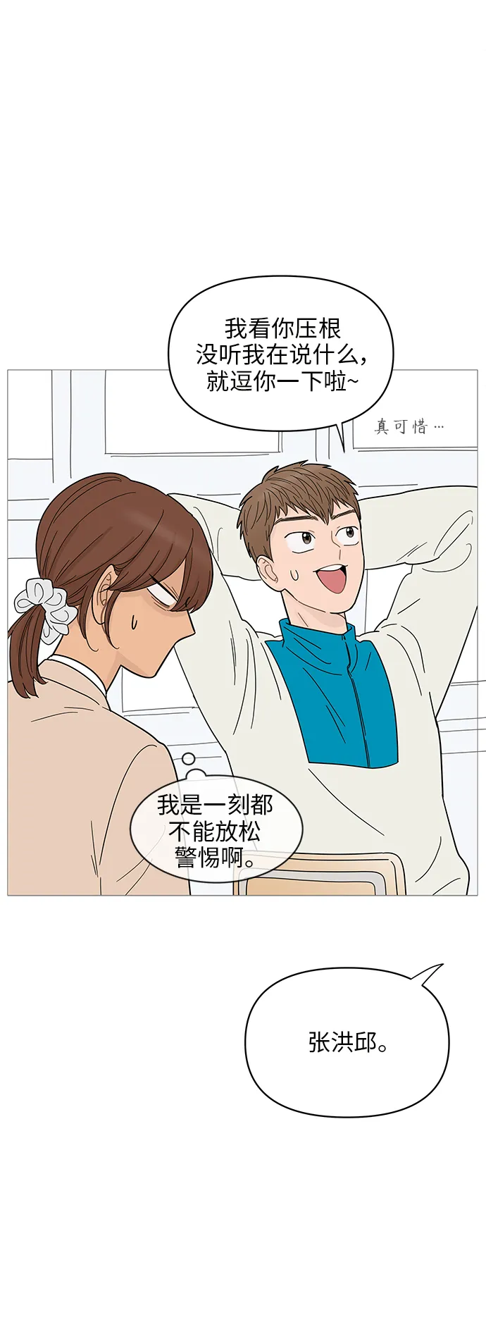 第70话 第5页