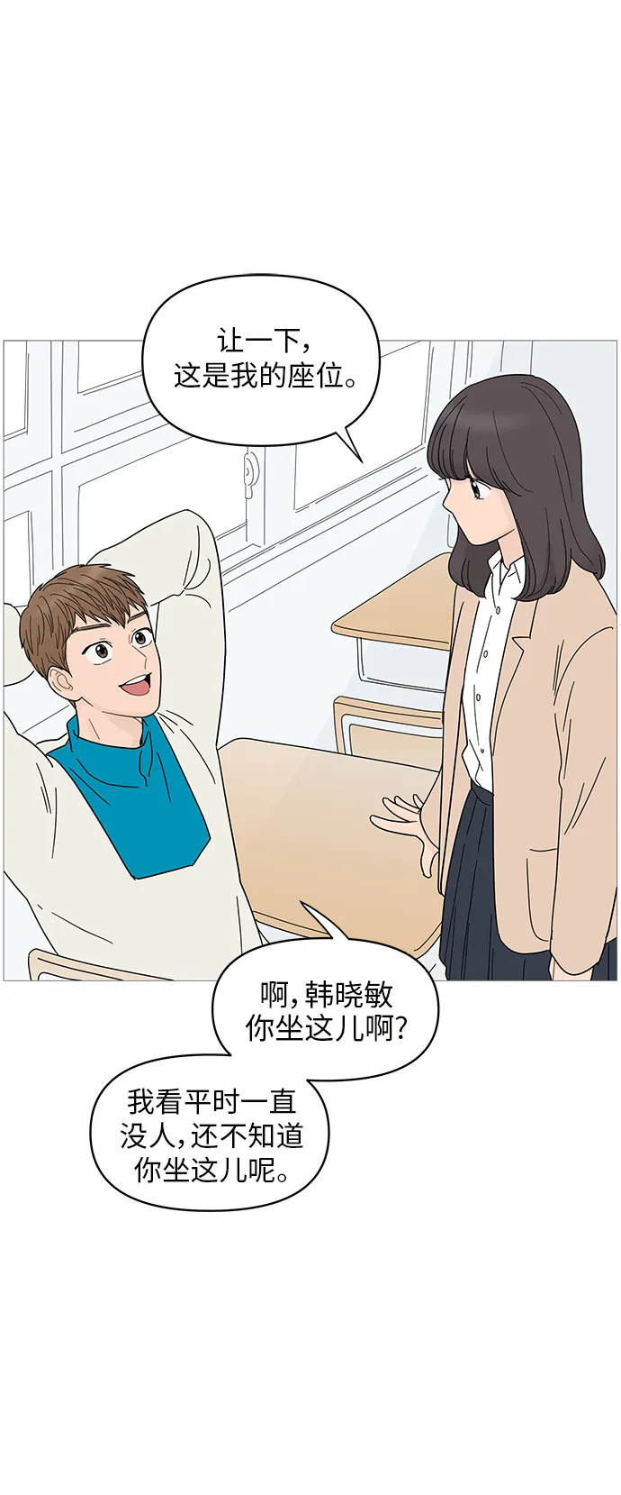 第70话 第6页