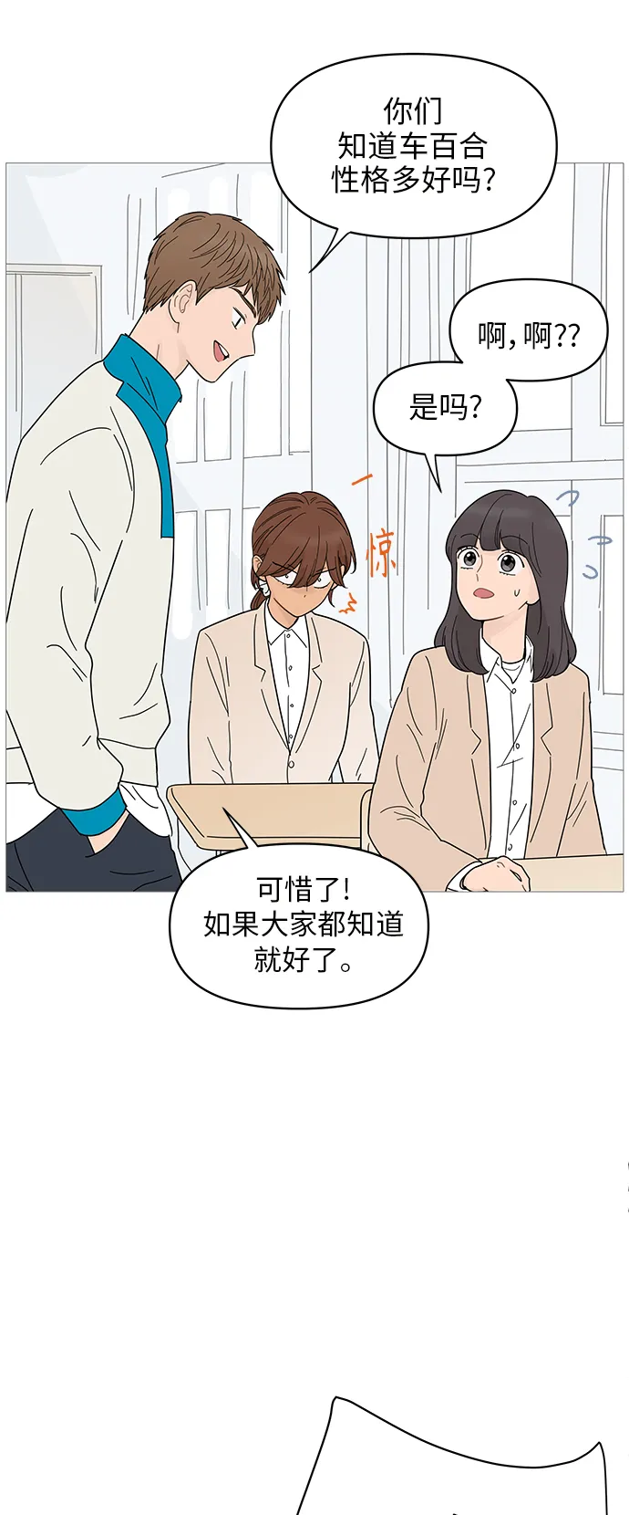 第70话 第7页