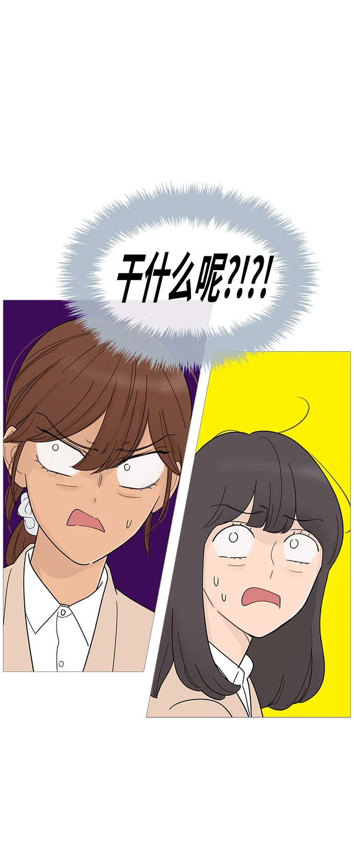 第70话 第9页