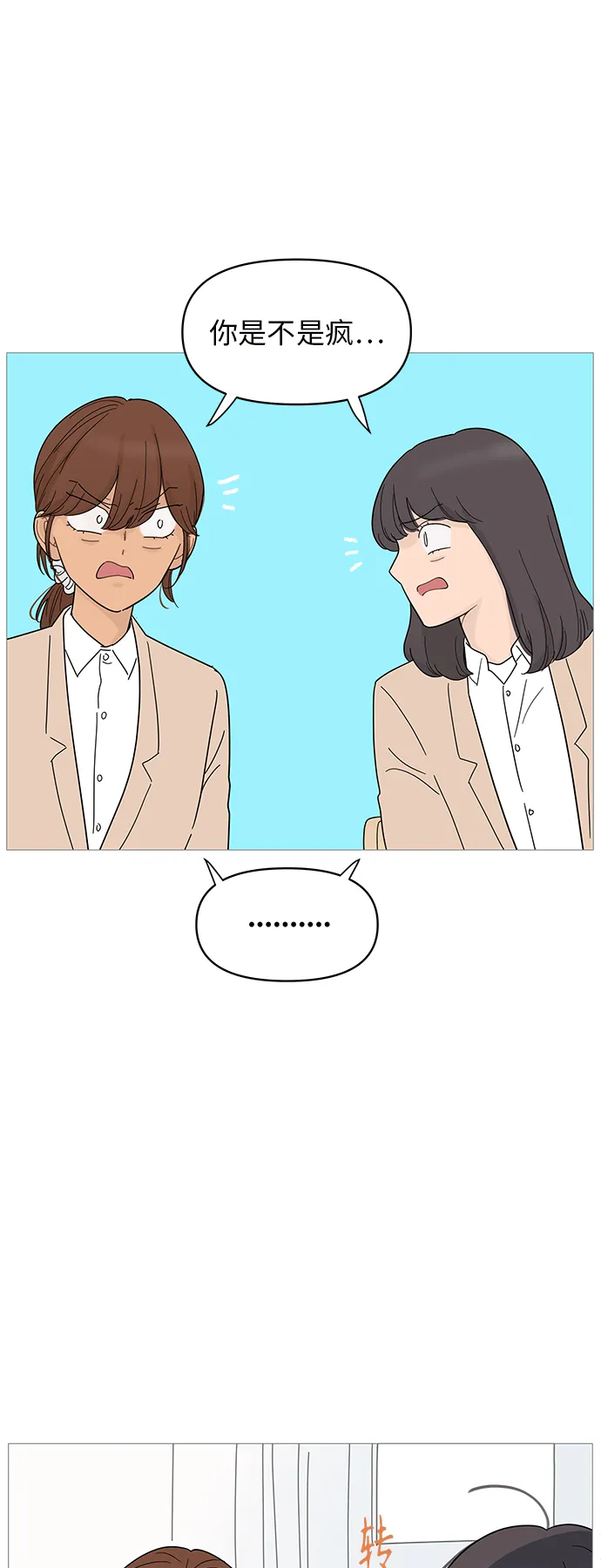 第70话 第10页