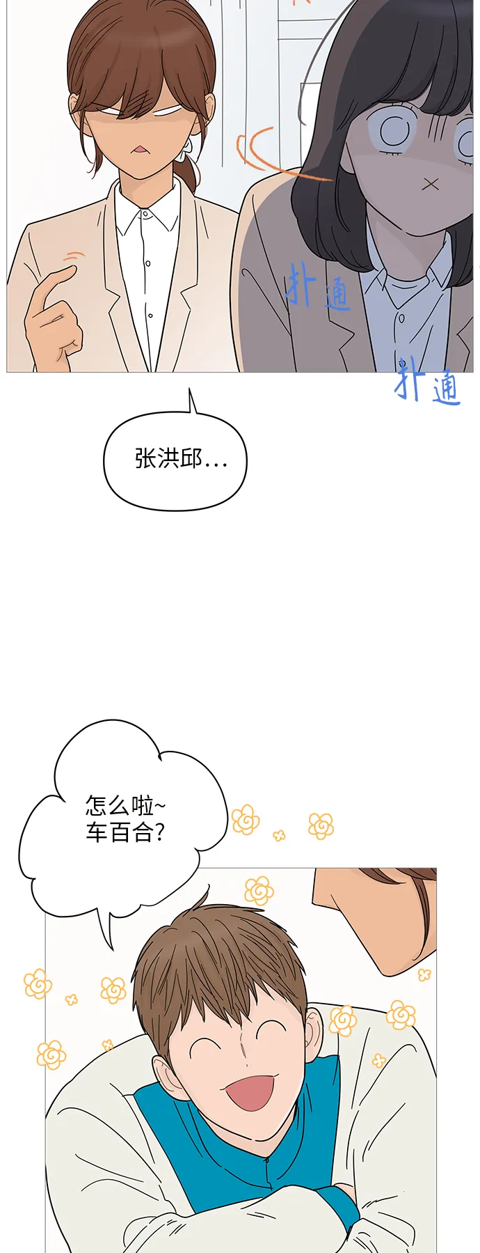 第70话 第11页