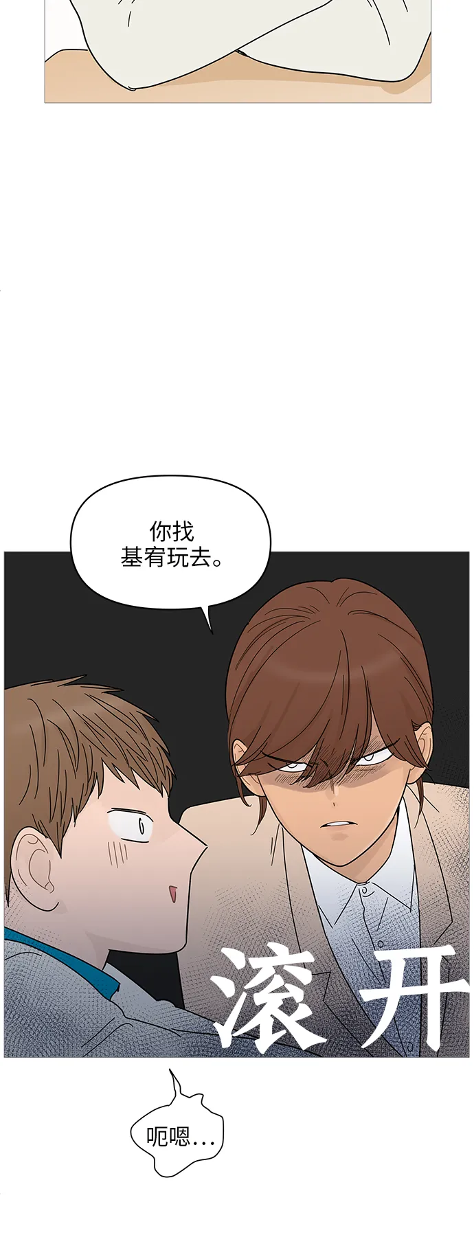 第70话 第12页