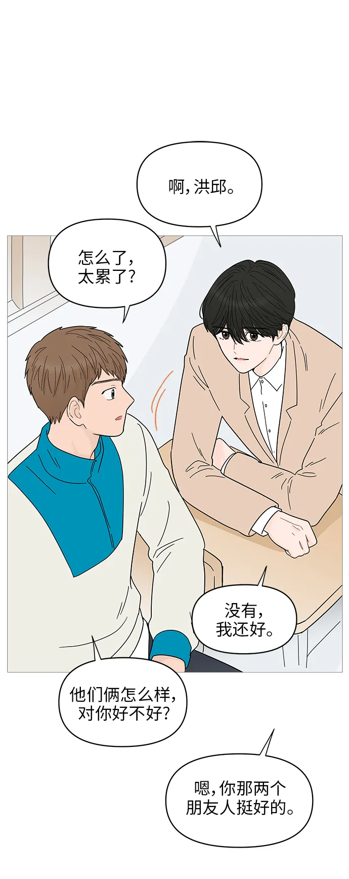 第70话 第14页