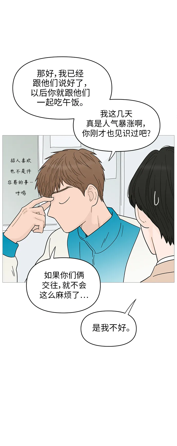 第70话 第15页