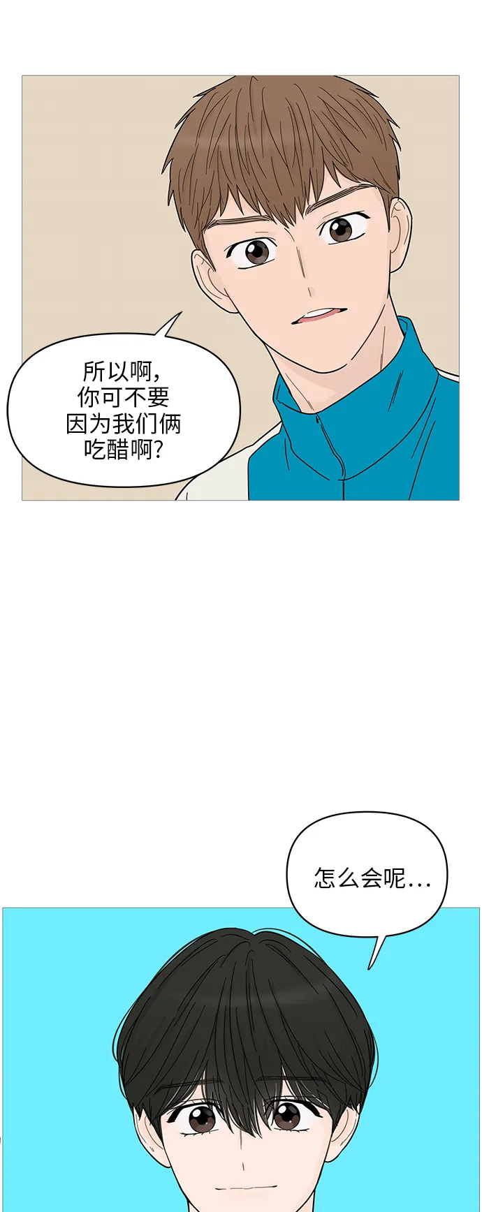 第70话 第16页