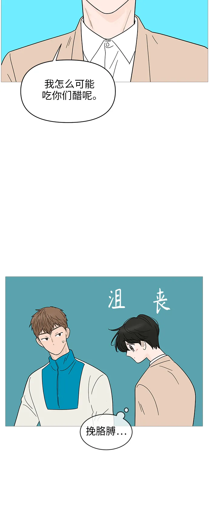 第70话 第17页