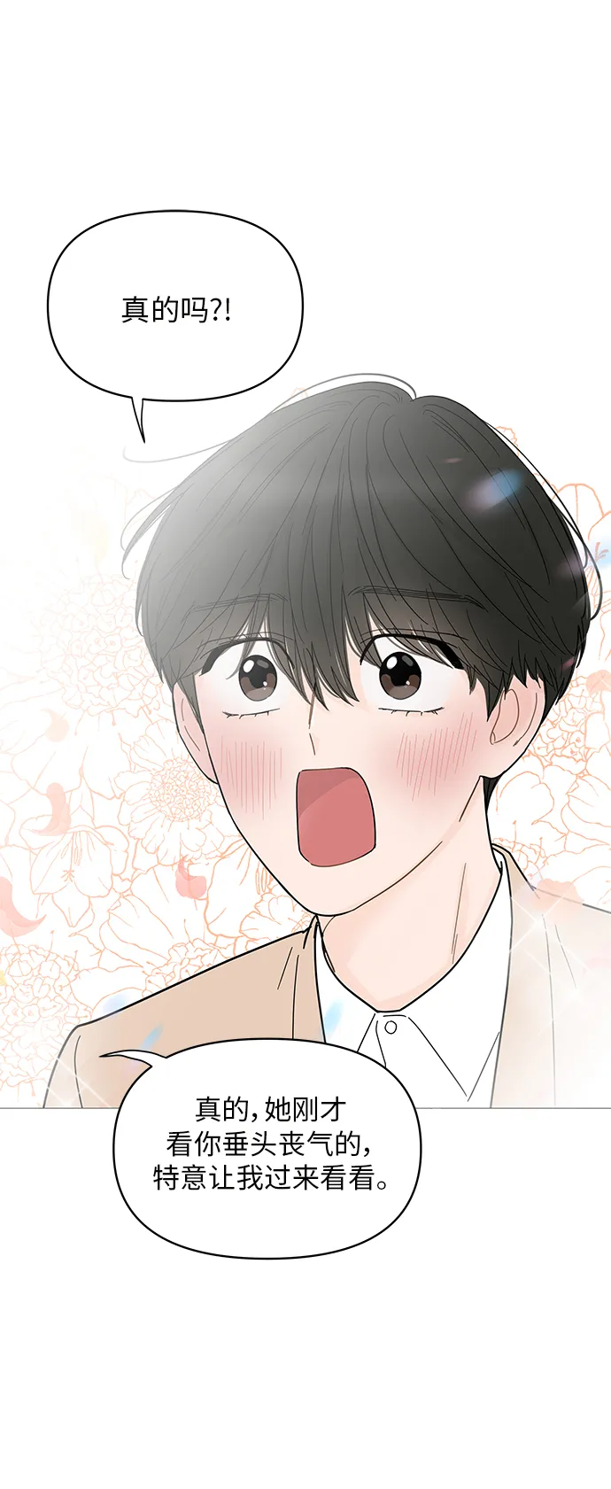 第70话 第19页