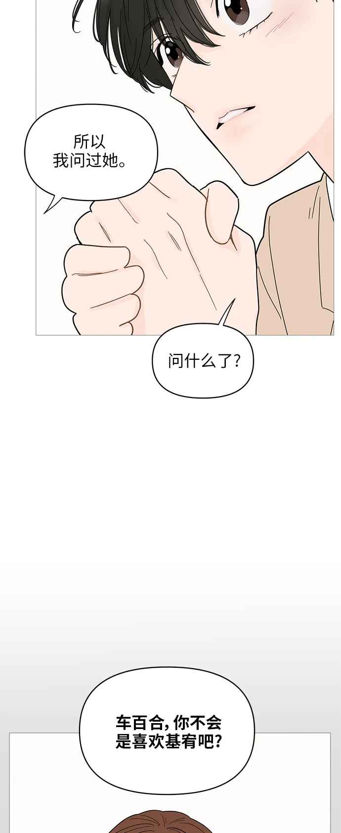 第70话 第21页