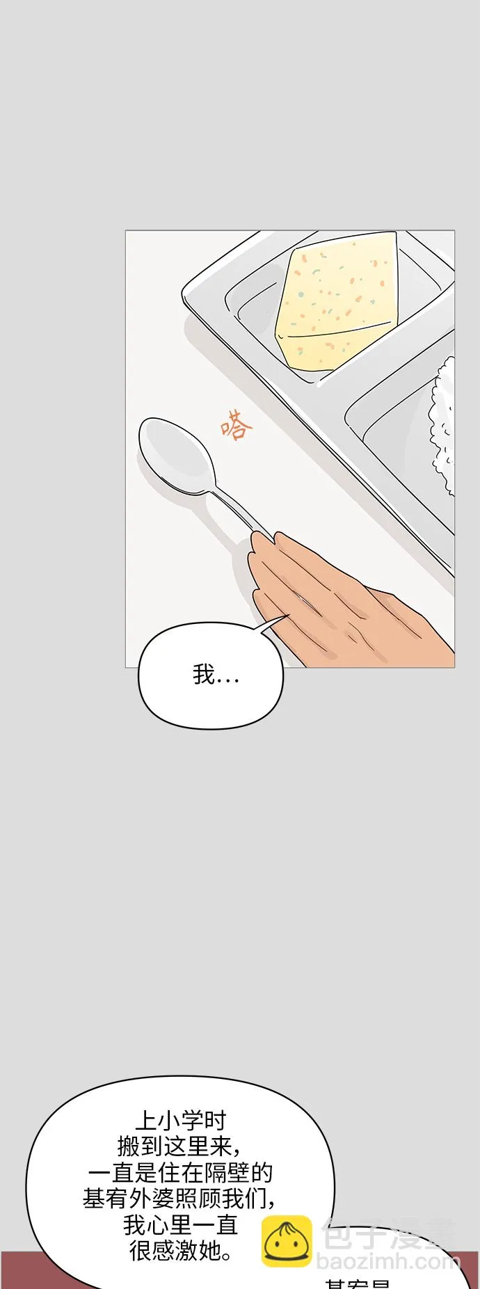 第70话 第24页
