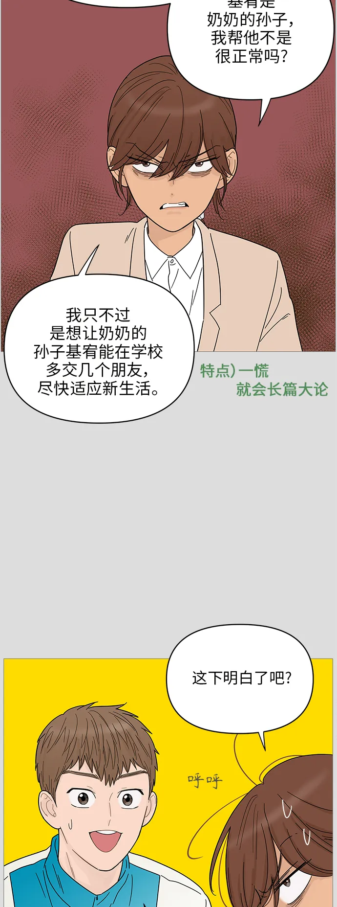 第70话 第25页