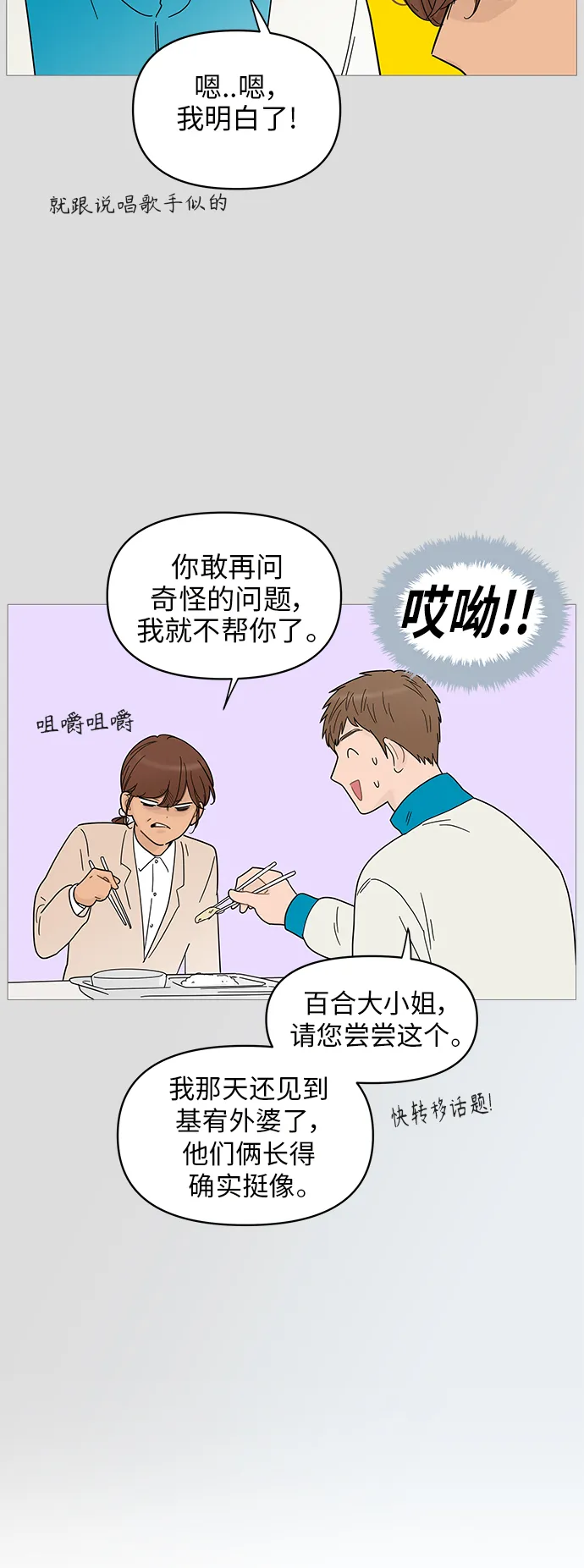 第70话 第26页