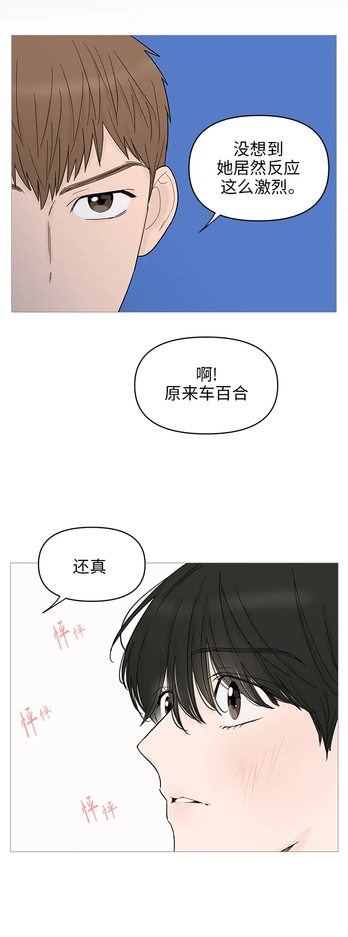 第70话 第27页