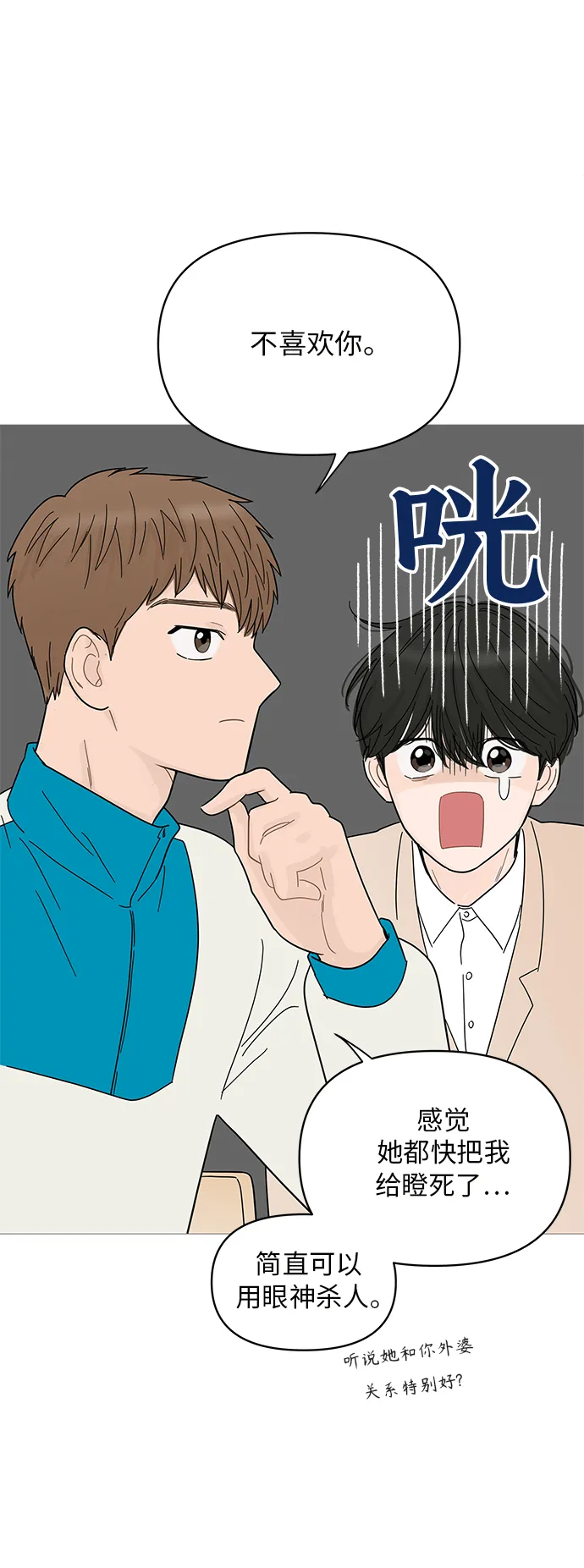 第70话 第28页
