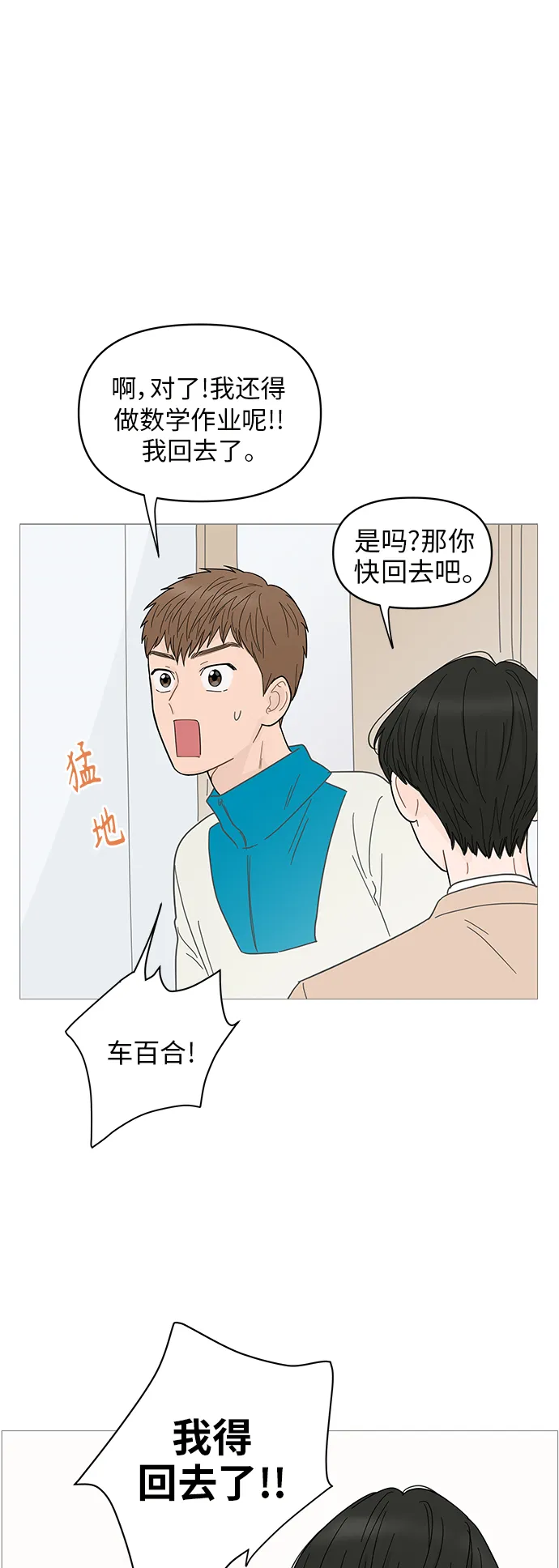 第70话 第29页